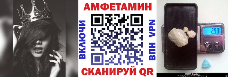 Amphetamine VHQ  blacksprut   Котлас  как найти закладки 