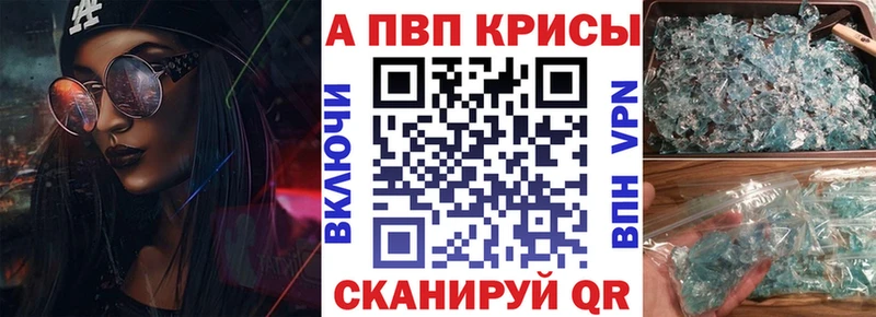 купить  цена  Котлас  A-PVP крисы CK 