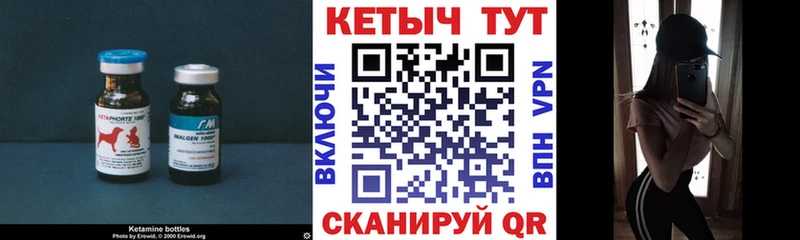 КЕТАМИН ketamine  Котлас 