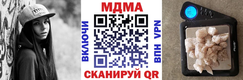 МДМА кристаллы  купить наркотики цена  Котлас 