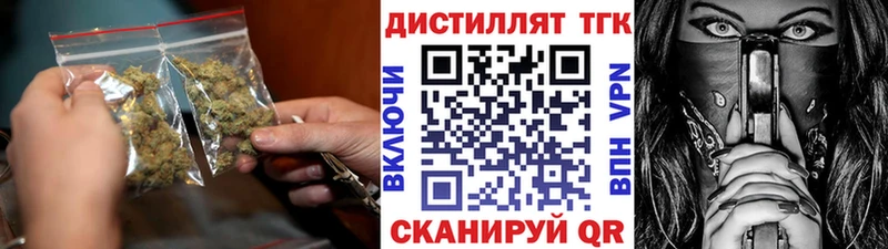 Дистиллят ТГК вейп с тгк  наркотики  Котлас 